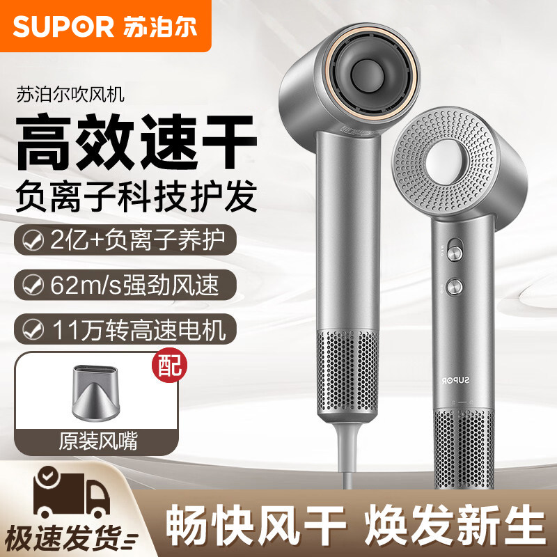苏泊尔高速电吹风家用速干大风力轻音吹风机不伤发大功率电吹风筒