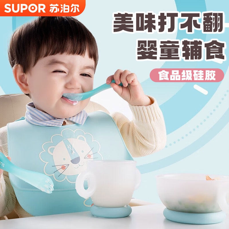 苏泊尔婴儿专用防摔防烫辅食碗宝宝学吃饭训练硅胶餐具碗宝宝饭碗