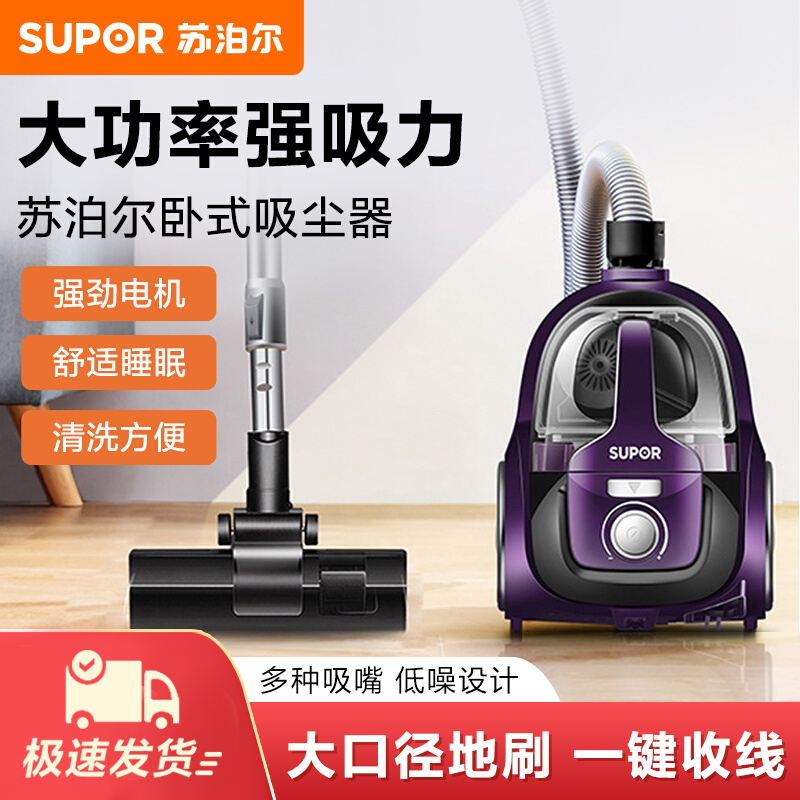 苏泊尔吸尘器家用大吸力手持式