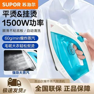 苏泊尔电熨斗家用熨烫机强劲蒸汽手持式 烫衣服神器裁缝店专用 老式