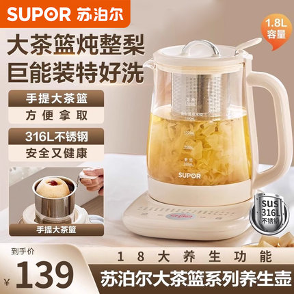 苏泊尔养生壶家用多功能煮茶壶办公室小型煎药壶玻璃烧水壶2025新