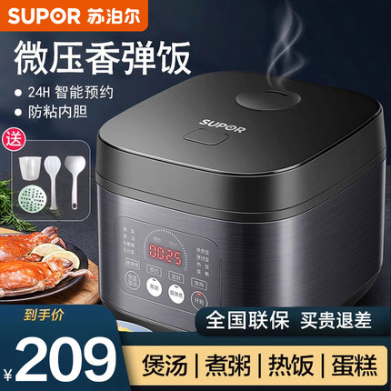 SUPOR/苏泊尔 SF30FC996电饭煲家用多功能智能预约不粘煲汤煮饭锅