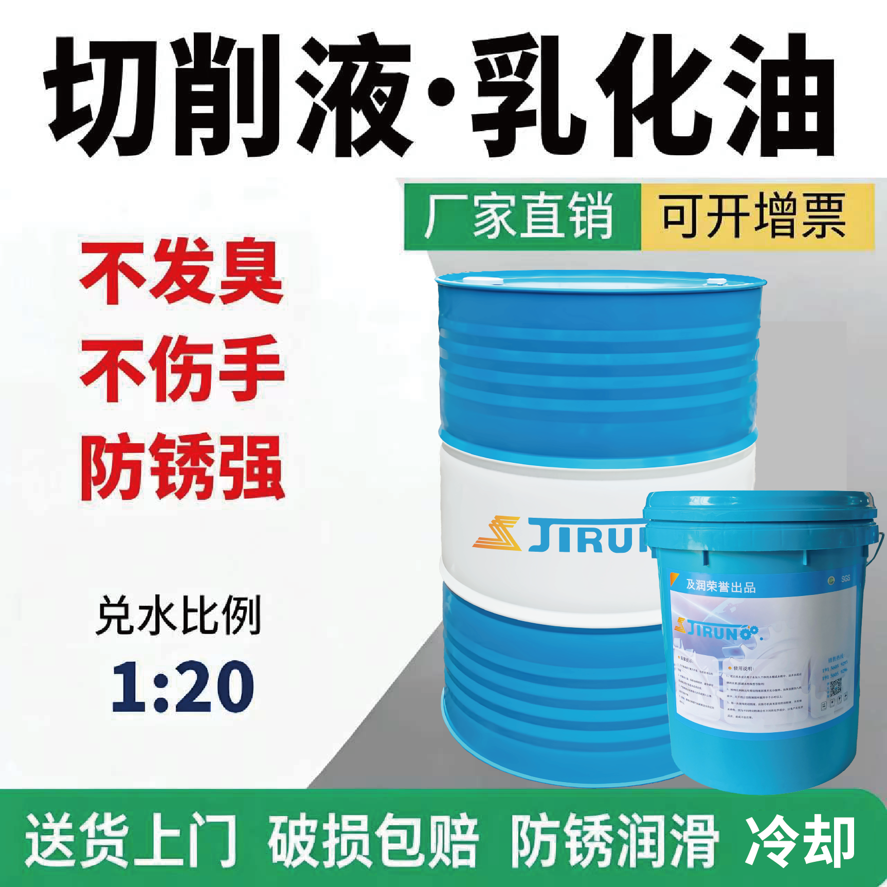及润切削液防锈周期长降低刀磨损