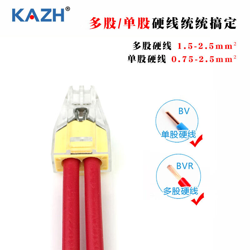 KAZH康哲两孔电线连接器快速接头家装修接线端子并线神器100只10| 电子/电工 接线端子 原图主图