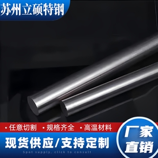 05Cr15Ni5Cu4Nb 05Cr17Ni4Cu4Nb 07Cr15Ni7Mo2AL沉淀硬化型不锈钢