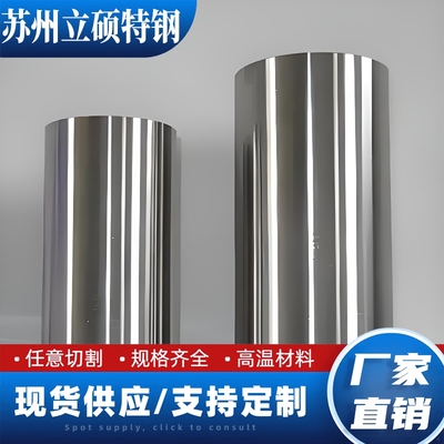 1.4122 1.4418 1.4460 1.4462 1.4529 1.4539 不锈钢 圆棒 钢板