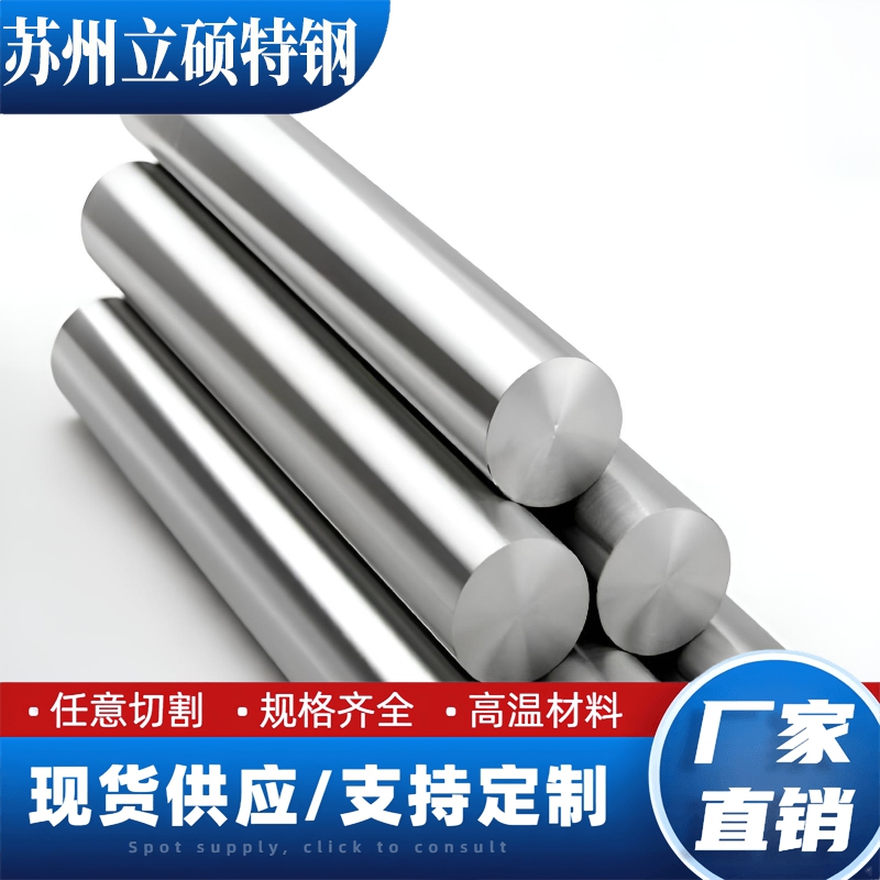GH4169高温合金棒GH4145 GH2132 GH3044 GH3039模具圆钢440C C276