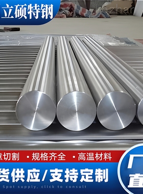 inconel625 X750镍基合金GH3625 NO6625 NS336合金圆钢钢板圆棒