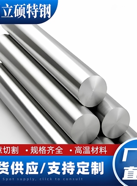 GH4169高温合金棒GH4145 GH2132 GH3044 GH3039模具圆钢440C C276