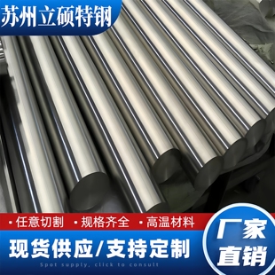 SUS440C 440B 630 9Cr18Mo 17-4 15-5PH 1Cr17Ni2不锈钢 圆棒钢板