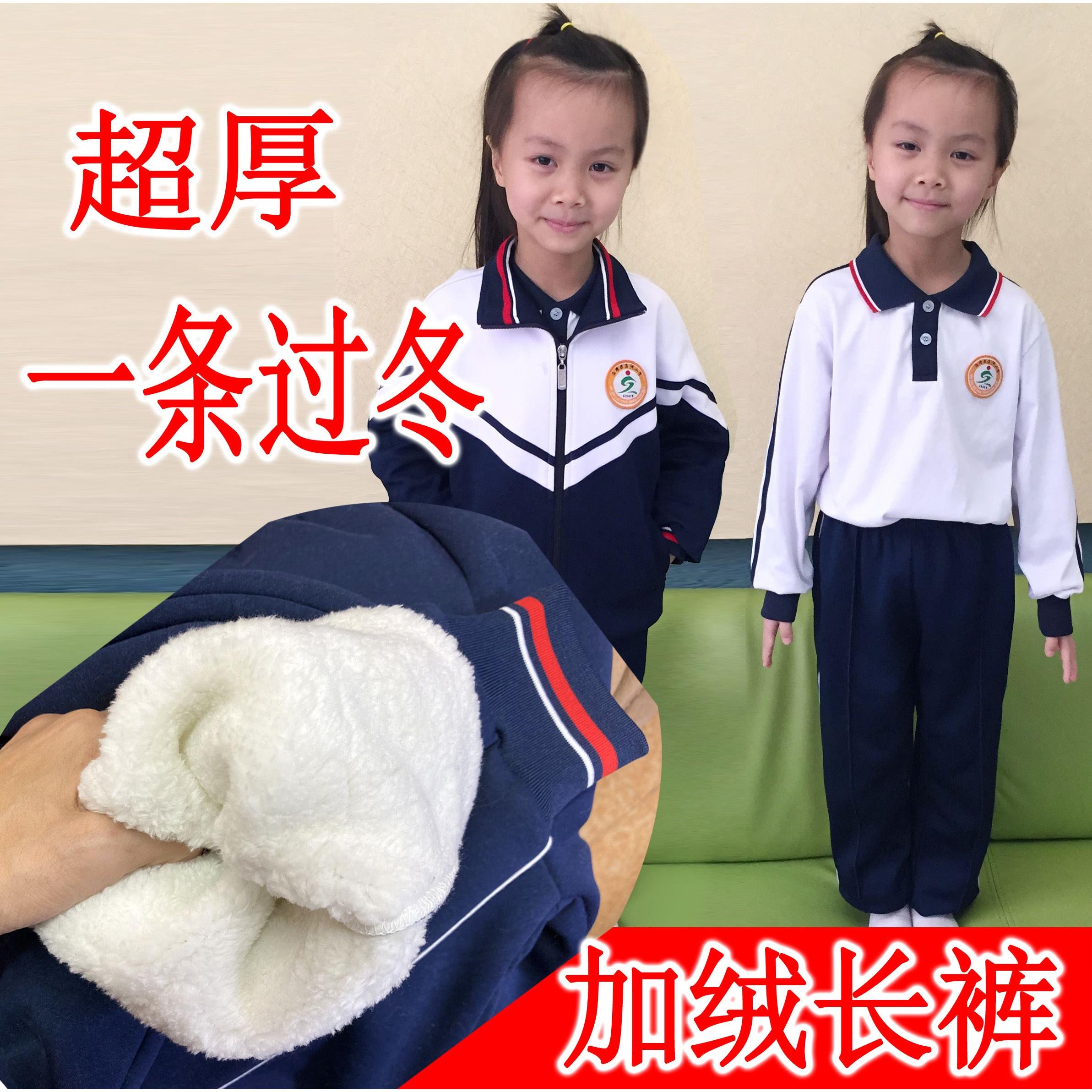 广州市小学生校服海珠区公立小学纯棉校服夏季秋冬季校服定制校徽