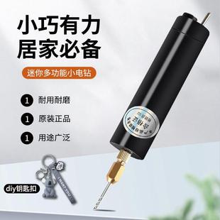 充电款 家用迷你桃核文玩微小型手持电钻DIY手工打孔工具珍珠滴胶