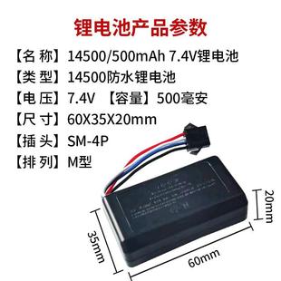 7.4v玩具枪大容量充电锂电池14500电动连发水枪充电器防水电池盒