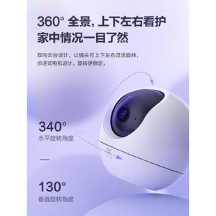 萤石新C6c精灵球5MP网络摄像头360全景家用智能家居手机远程监控