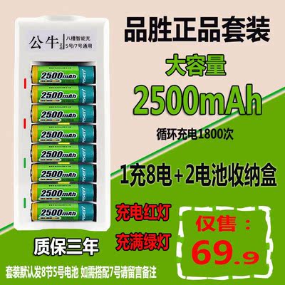 品胜充电电池5号2500毫安8槽套装配KTV无线话筒玩具可充电7号