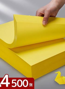 A4打印纸柠檬黄彩纸复印纸80g多功能加厚超市促销单空白纸A3黄色7