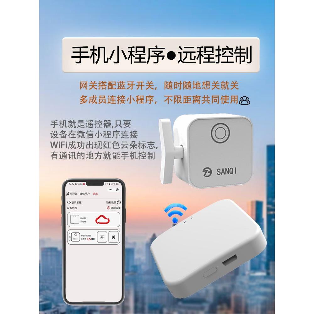 远程遥控开关关灯神器智能网关WiFi手机异地远程控制开关控制器