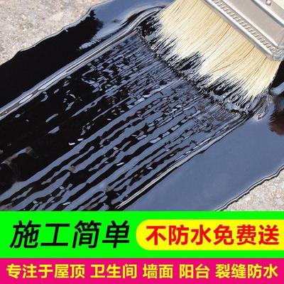 聚氨酯沥青防水胶屋顶涂料楼顶房顶外墙卫生间堵漏王补漏材料油膏