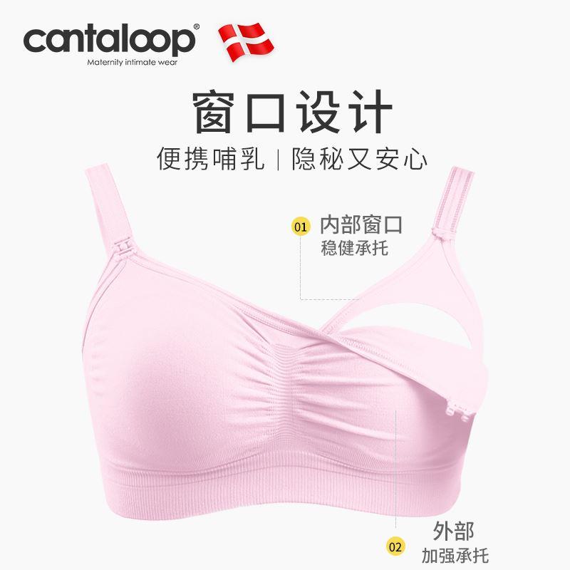 cantaloop哺乳内衣产后喂奶专用聚拢防下垂孕妇文胸舒适薄款胸罩