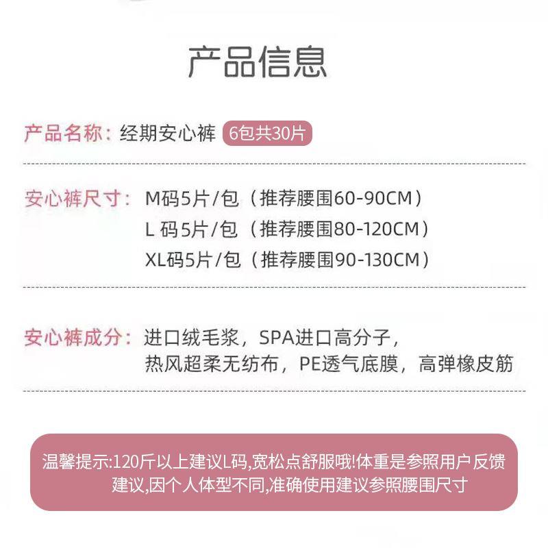 安心裤女经期用安睡裤型卫生巾防漏姨妈期安全裤夜安裤大码拉拉裤