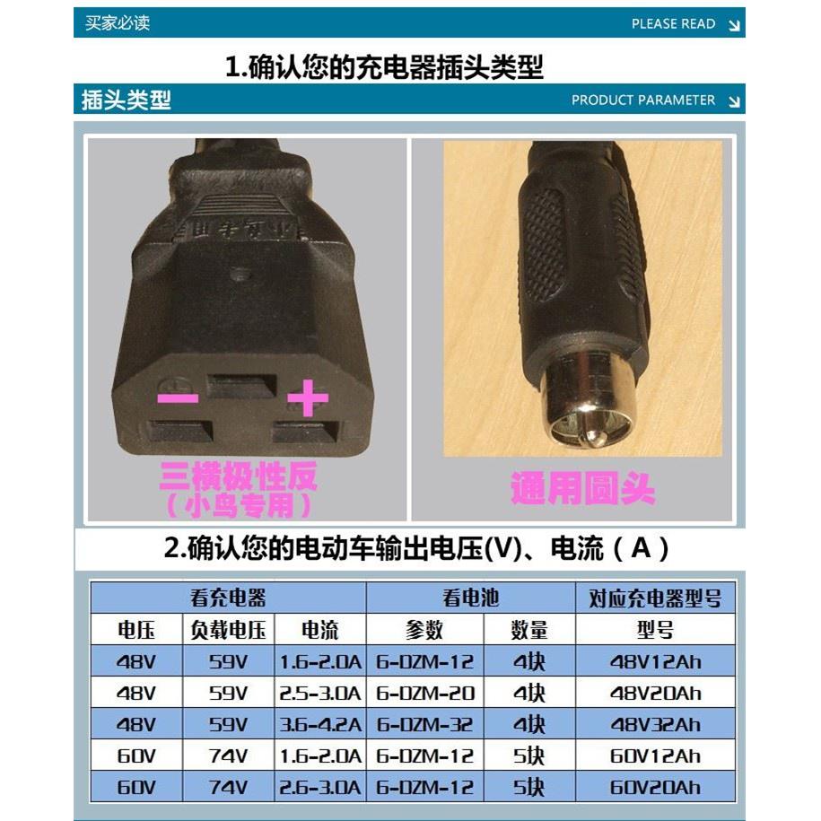 小鸟电动电瓶车充电器原装48V12AH20AH60V三横插头圆头