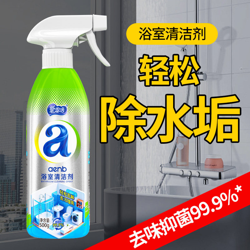 浴室清洁剂500g抑菌率99.9%*