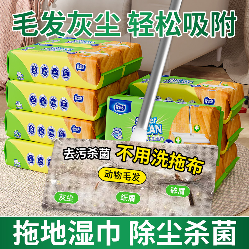 拖把清洁湿巾99.9%*杀菌率除尘