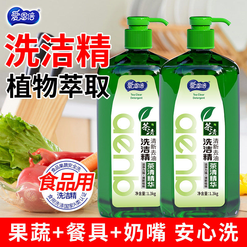 爱恩倍茶清洗洁精家用洗碗大桶清新去油洗涤灵家庭装大瓶官方正品,洗护清洁剂/卫生巾/纸/香薰,洗洁精,淘宝优惠券,粉丝福利购,淘宝优惠卷