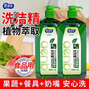 爱恩倍茶清洗洁精家用洗碗大桶清新去油洗涤灵家庭装大瓶官方正品
