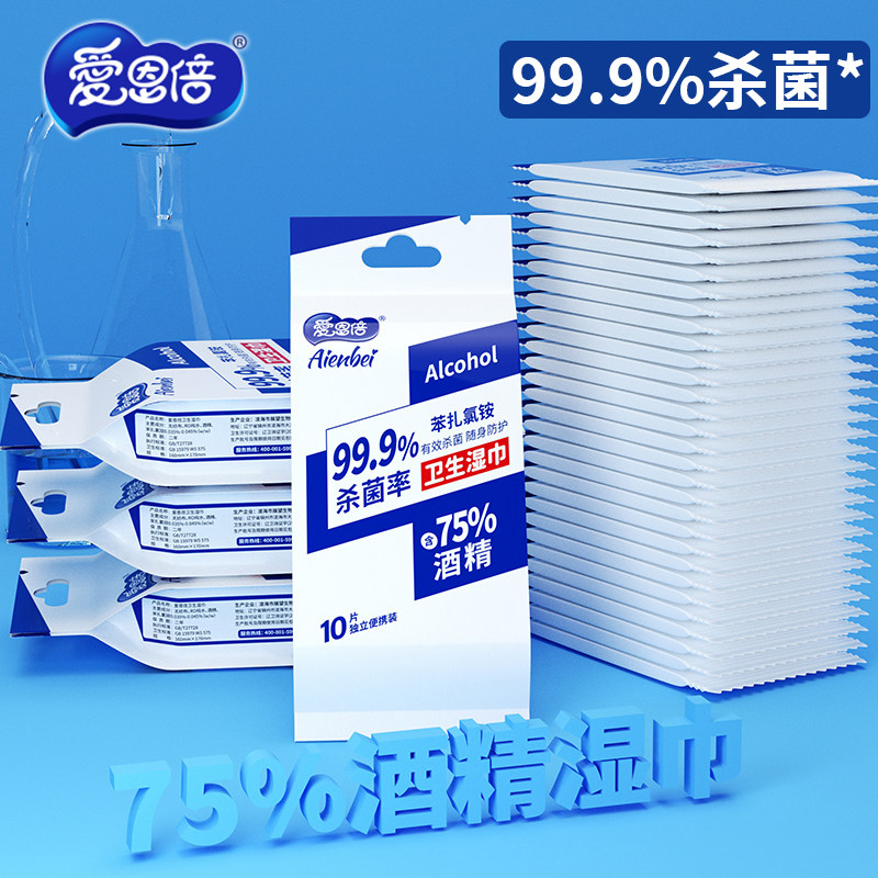 爱恩倍酒精消毒湿巾小包便携式学生专用杀菌儿童湿纸巾随身装10抽,洗护清洁剂/卫生巾/纸/香薰,舒缓止痒湿巾,淘宝优惠券,粉丝福利购,淘宝优惠卷