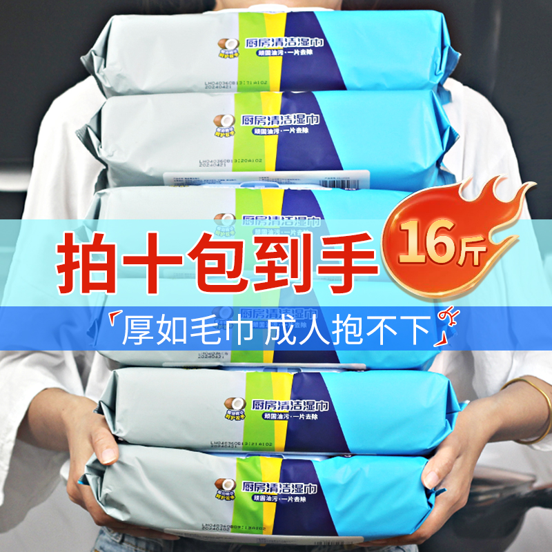 爱恩倍厨房湿巾80抽加大加厚