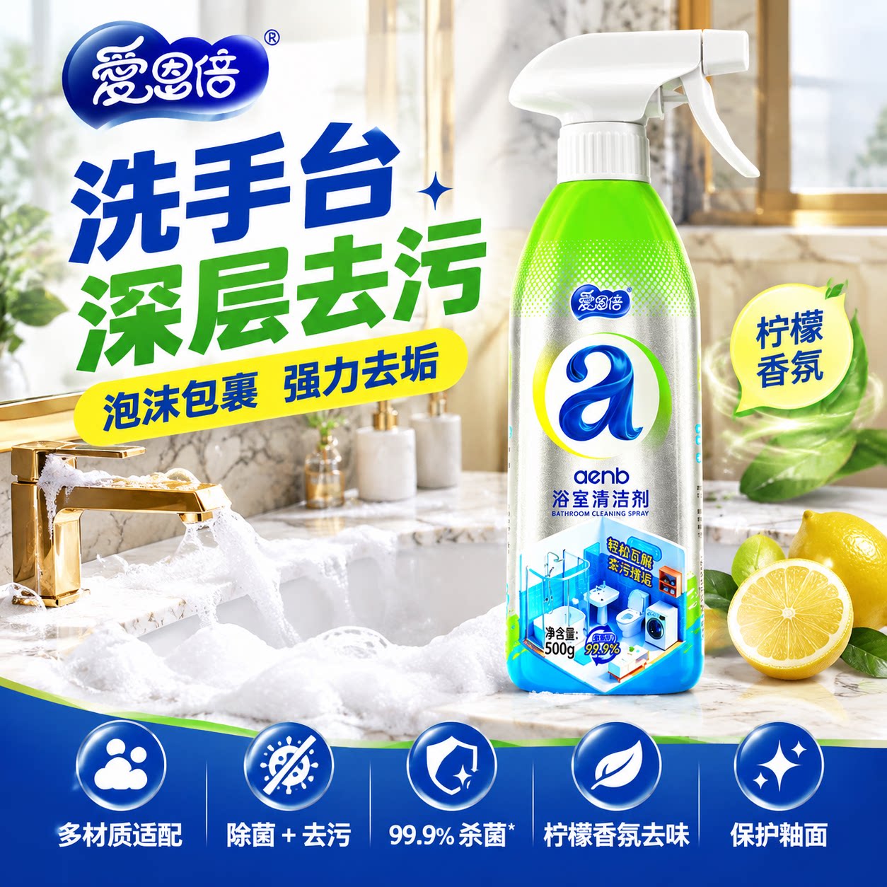 浴室清洁剂500g*1瓶玻璃瓷砖除垢