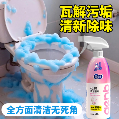 爱恩倍马桶慕斯泡泡清洗剂