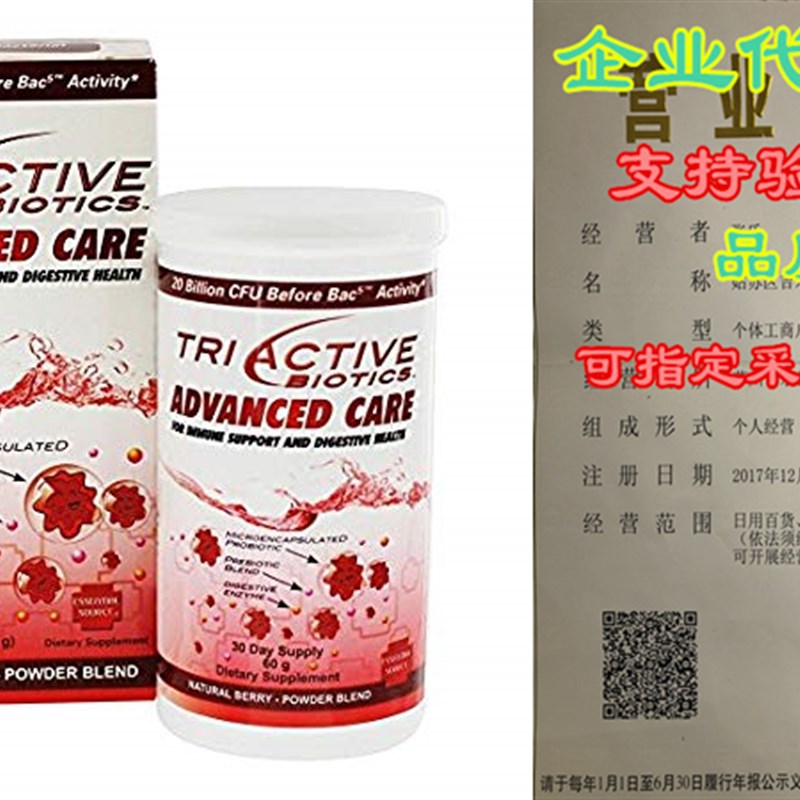 网红TriActive Biotics Advanced Care-For Immune Support& Di