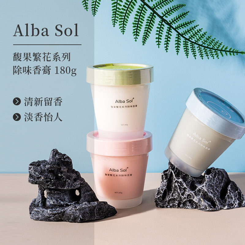 闻了了馥果繁花系列除味香膏持久卫生间浴室香薰车载去异味香氛