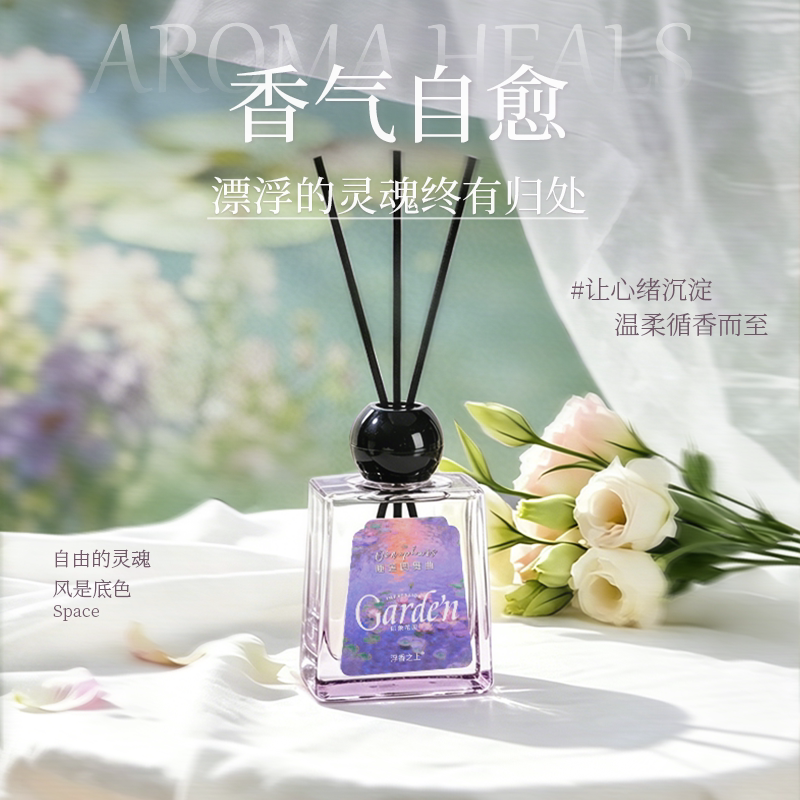 闻了了浮香之上印象花园无火香薰蜡烛挥发精油花香调除味持久香氛图片