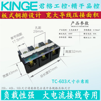 新品铜件TC603节602孔604位605P固定式大电流接线端子排电线接线