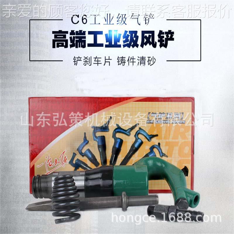 清砂除锈具气动C4风铲 强力清理砂石C气动铲C66 工手持式工业风级