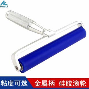 金屬手柄硅膠粘塵滾筒壓屏覆膜手動清潔除塵滾輪壓膜藍色包膠輥筒