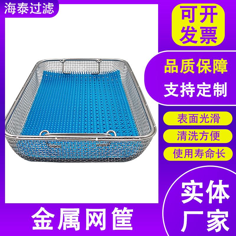 包边网圆孔网筐孔均匀洗菜篮饭店水槽过滤网篮清洗方便消毒网篮