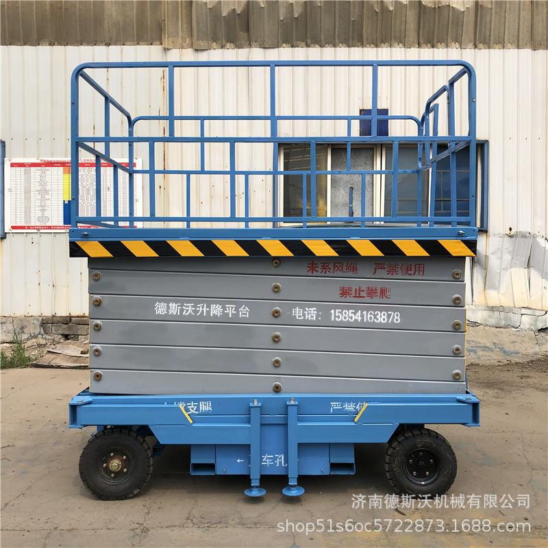 厂家供应移动剪叉升降平台 路灯维修等高空作业 移动剪叉式升降机