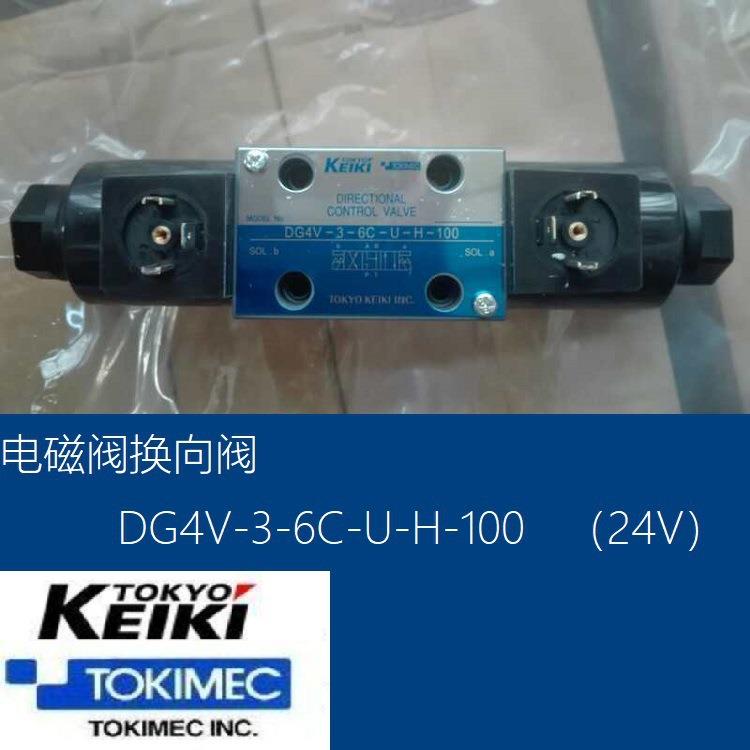 电磁换向阀DG4V-3-6C-U--100 MACGREGOR TTS ATC COVER VALVES
