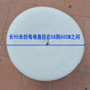 極速雪白8C寬1米長95米重14斤 W材料泡沫紙廣 雙面氣泡膜加厚包裝
