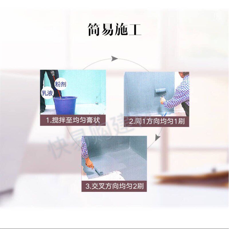 极速邓禄普双组份柔韧型防水v膜可用厨房卫生间阳台地下室防水砂