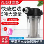 极速自来水管道净水m器前置过滤器滤芯滤网水塔鱼缸养殖4分6分泥