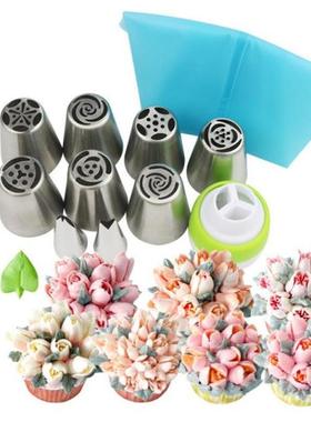 极速11pcs Russian Tulip Icing PipinEg Nozzles Tip Confection
