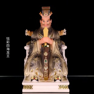 极速汉白玉四海龙王爷像东海w南海西海北海龙王16寸居家客厅中式