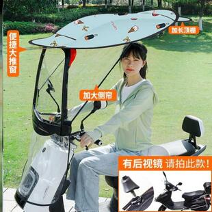 极速摩1托雨罩蓬电动自行车便雨棚小型可拆tN卸方女士遮新款踏板