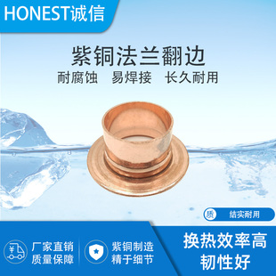 极速紫铜法兰翻边35-219水管直接紫铜衬芯焊Q接接头水暖空调制冷