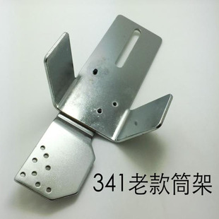 拉筒架 341新 极速8B高车走珠傍位 90度马仔 1341筒架 老款 R筒架